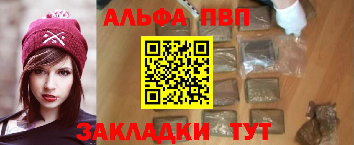 Альфа ПВП СК КРИС  Вход с VPN  A PVP Crystall  A PVP мука  Alfa_PVP  Балашов 