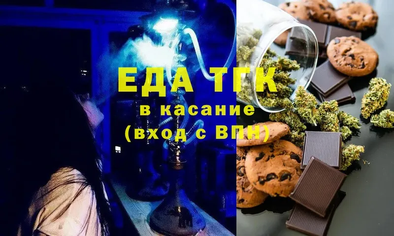 купить  цена  Балашов  Еда ТГК марихуана 