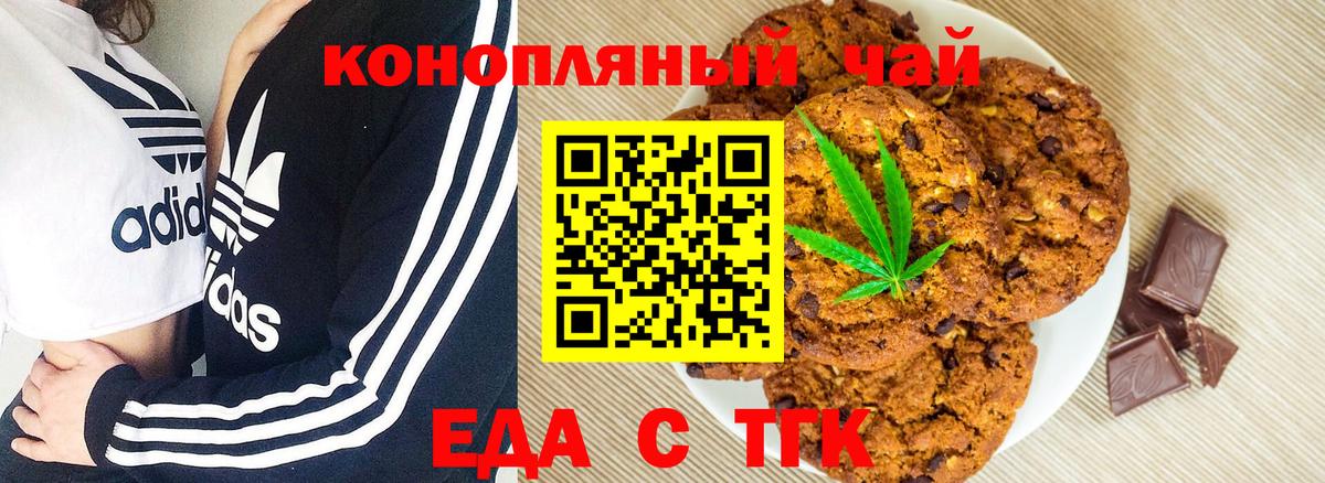 Балашов  Canna-Cookies конопля  Вход с VPN 