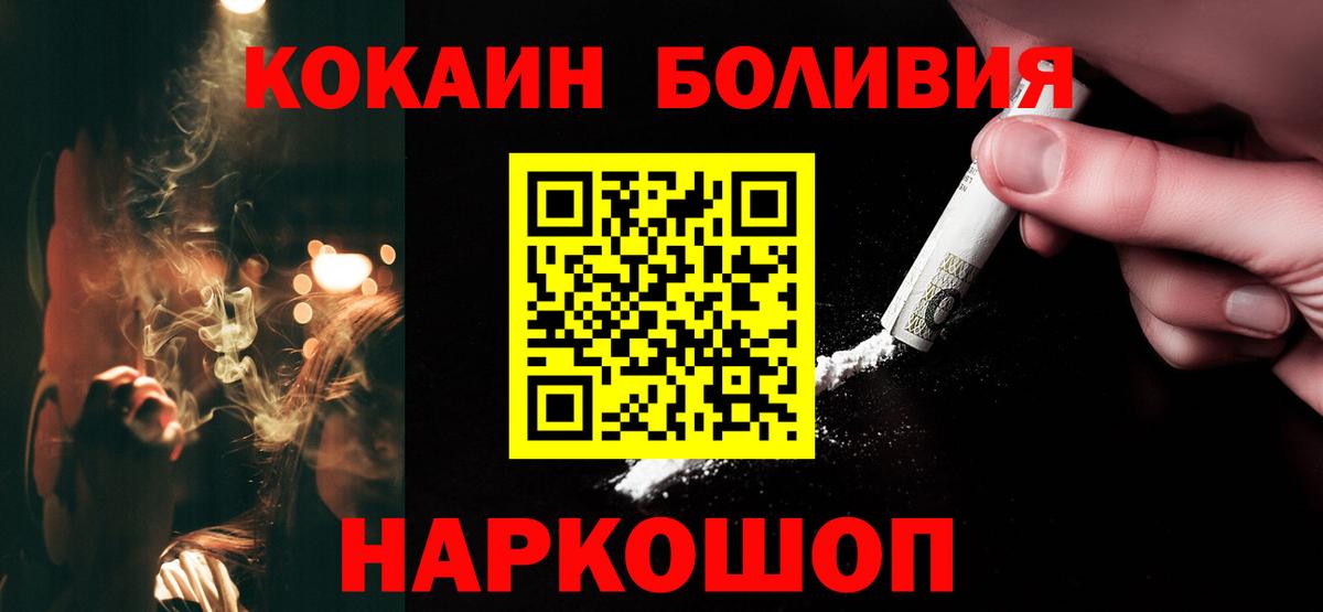 COCAIN Перу Балашов