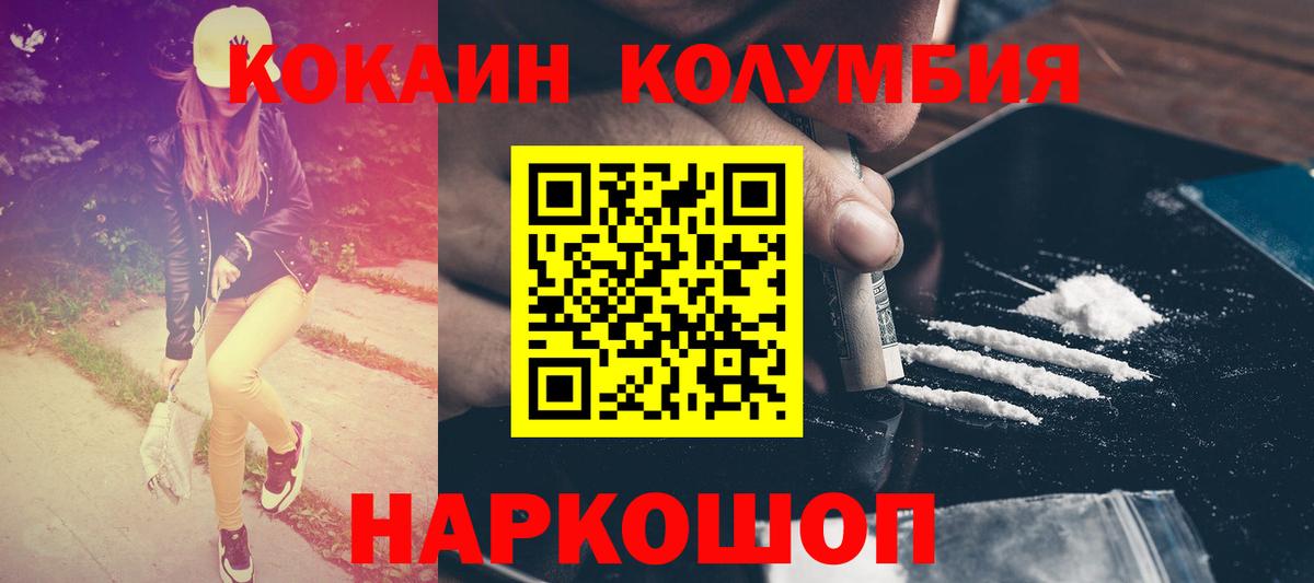 Балашов  Cocaine Эквадор  КОКАИН 97%  что такое   Вход с VPN 
