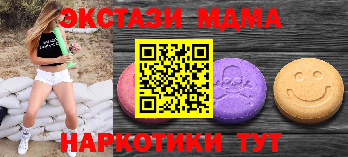 Балашов  ЭКСТАЗИ  Вход с VPN  Ecstasy TESLA  ЭКСТАЗИ диски 