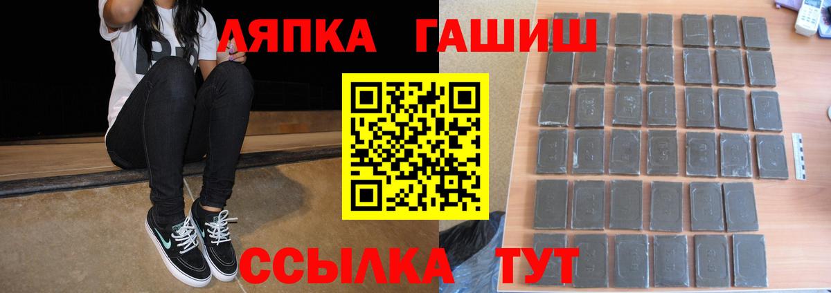ГАШИШ Изолятор Балашов