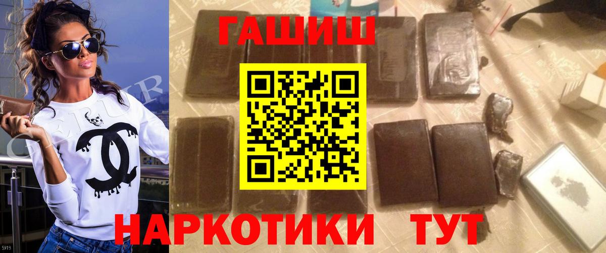 ГАШИШ  Вход с VPN  наркошоп  ГАШИШ хэш  Балашов 