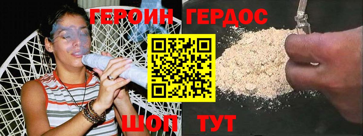 ГЕРОИН хмурый  Вход с VPN  ГЕРОИН  Балашов 