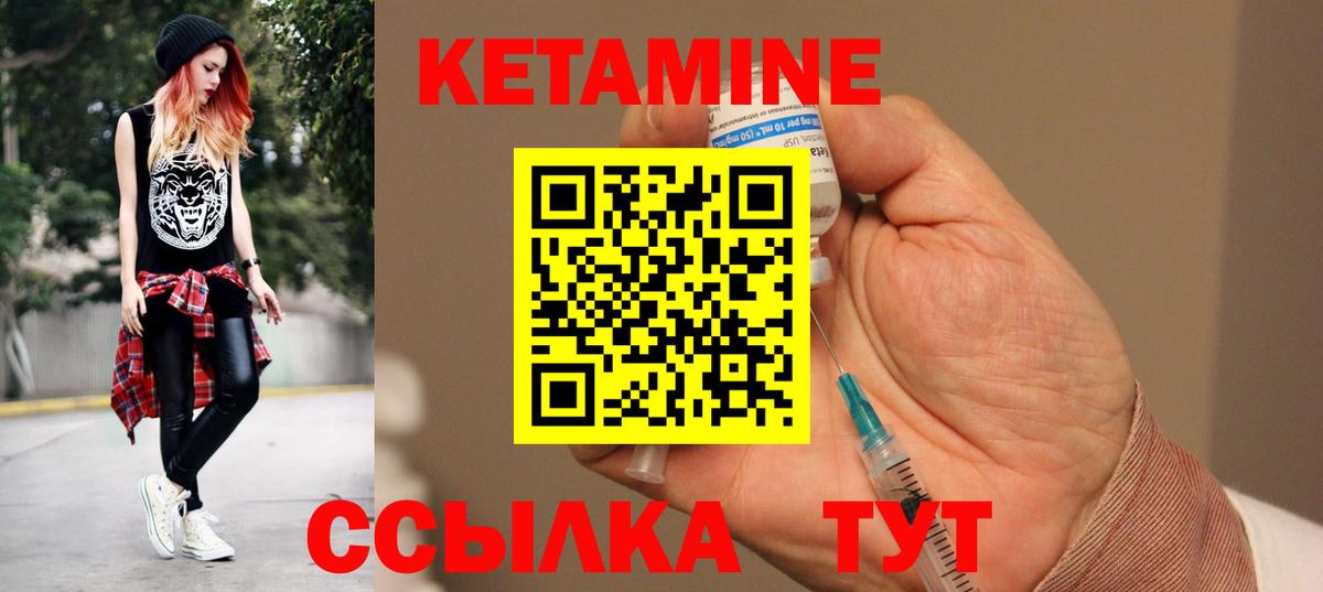 КЕТАМИН VHQ Балашов