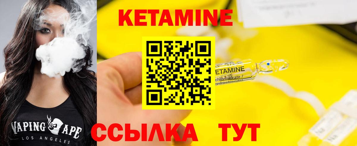 Балашов  КЕТАМИН ketamine  Вход с VPN  Кетамин ketamine 