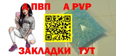 Альфа ПВП Канаш