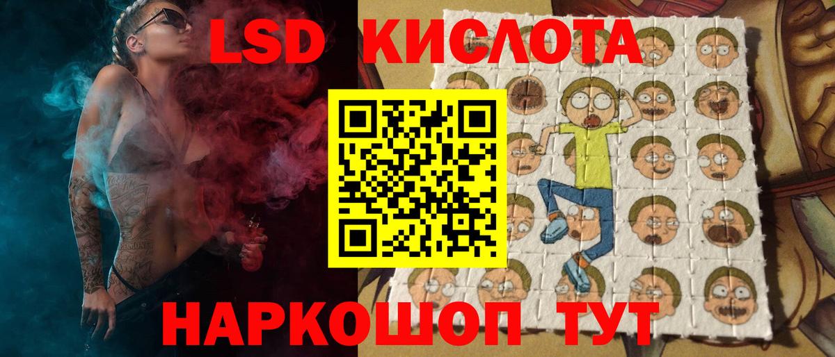 Лсд 25 экстази ecstasy Балашов