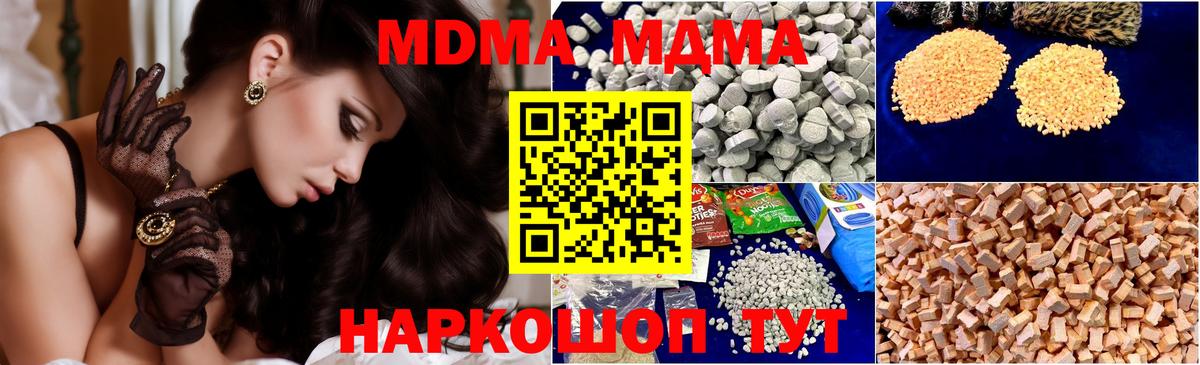 MDMA молли Балашов