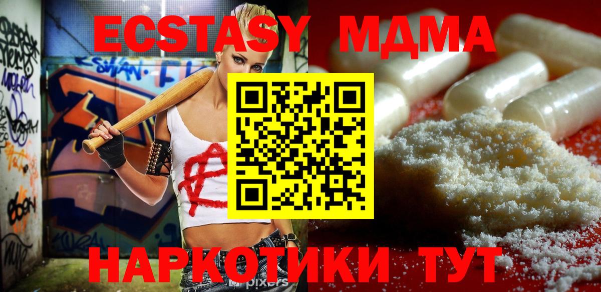 МДМА кристаллы  МДМА  Балашов  MDMA VHQ  Вход с VPN 