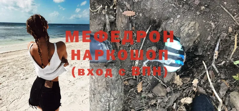 МЯУ-МЯУ mephedrone  mega сайт  Балашов  наркотики 