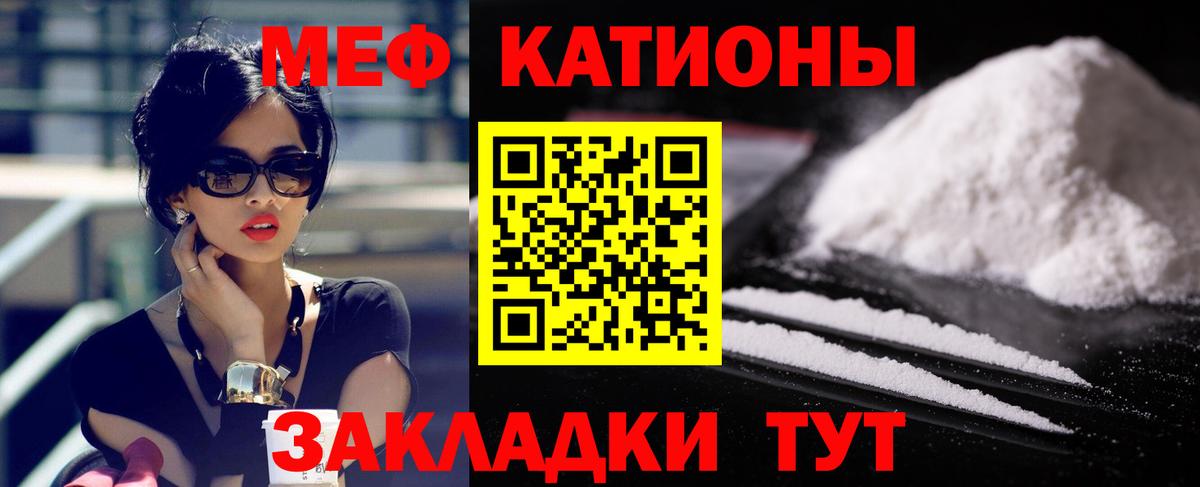Мефедрон  МЕФ VHQ  МЕФ 4 MMC  Вход с VPN  Балашов 