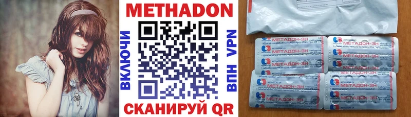 Метадон мёд Балашов