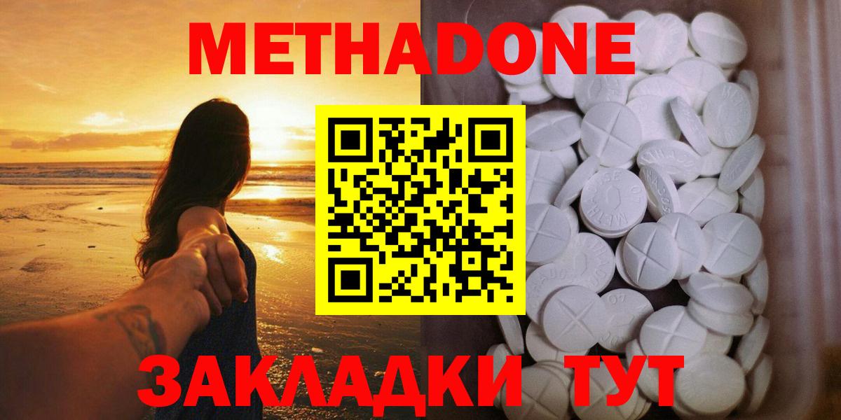 Метадон белоснежный Балашов