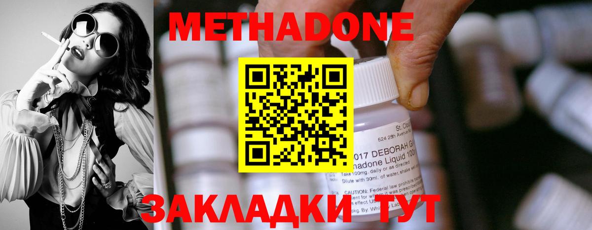 Балашов  МЕТАДОН белоснежный  дарк нет какой сайт  Вход с VPN 