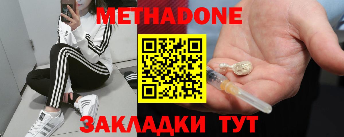 APVP  НБОМе  Вход с VPN  Балашов  COCAIN  Мефедрон  Кокаин  АМФ  ГАШИШ 