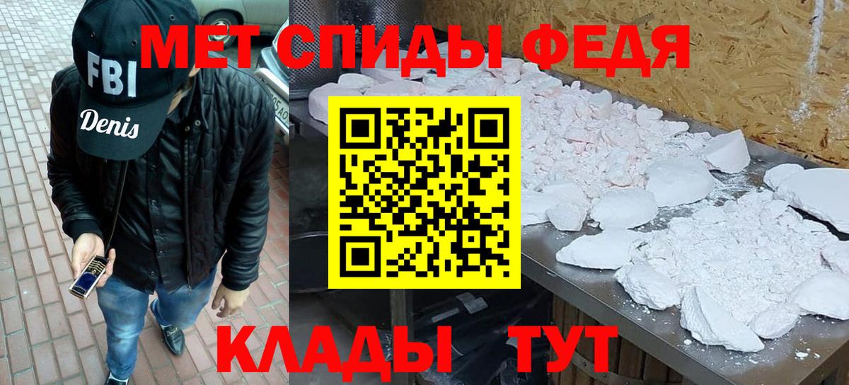 МЕТАМФЕТАМИН кристалл Балашов