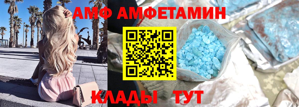 МЕТАМФЕТАМИН  Вход с VPN  Балашов  МЕТАМФЕТАМИН кристалл 
