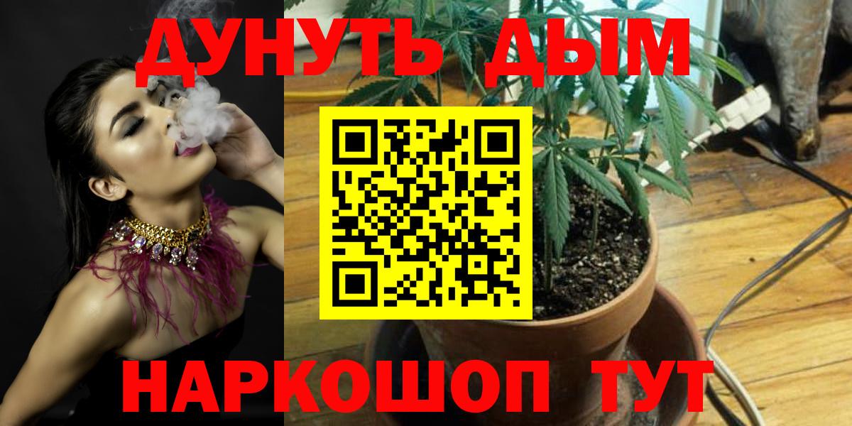МАРИХУАНА гибрид Балашов